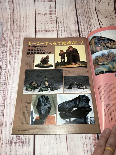 MODEL GRAPHIX Magazine #9 Vol. 83 Race Car Military Gundam Japanese - Picture 7 of 15