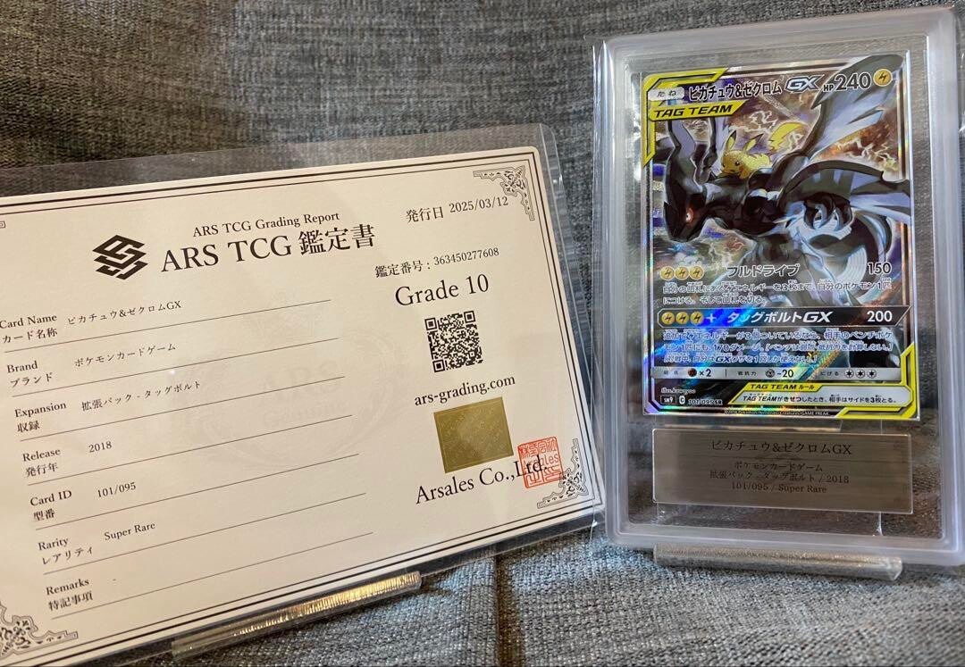 ARS 10 Pokemon Card 2018 Pikachu & Zekrom GX 101/095 SR Tag
