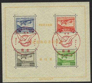 1934 JAPAN Establishment of Communication SS Block FDC Reproduction Stamp sv