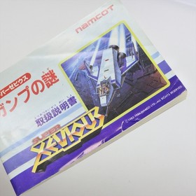 SUPER XEVIOUS Gump No Nazo Namcot Famicom Nintendo 8355 fc