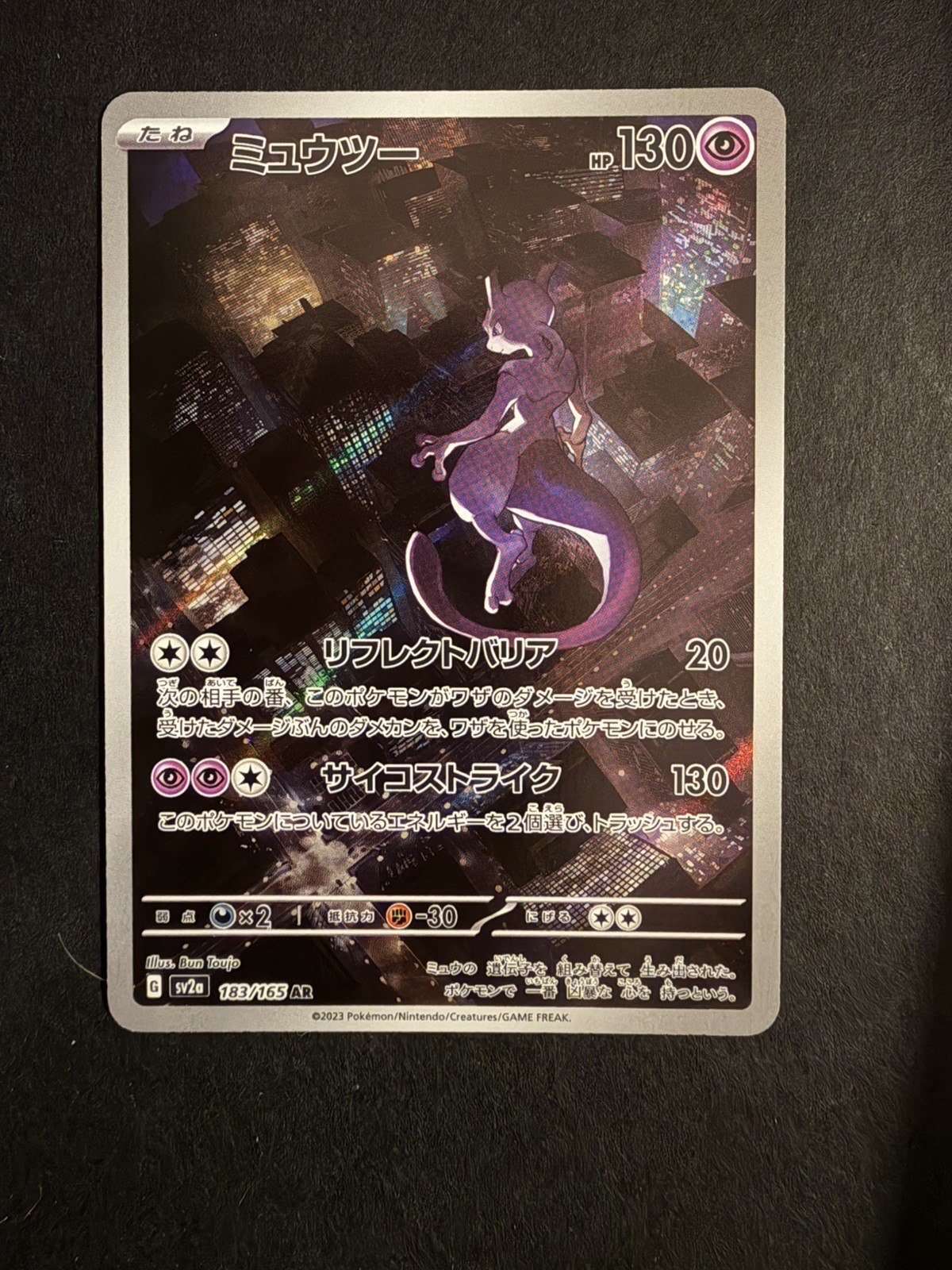 Mewtwo 2023 Japanese Scarlet & Violet: 151 #183/165 Art Rare Price