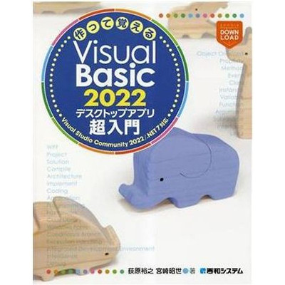 Creating and Remembering Visual Basic 2022 Desktop Apps Hiroyuki Ogiwara Used 1