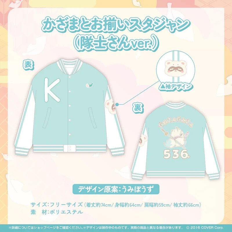 Hololive Kazama Iroha Matching stadium jacket New costume