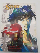 Story Of The Tao By Ding King Lau And Ding Kin Lau 2005 Trade Paperback