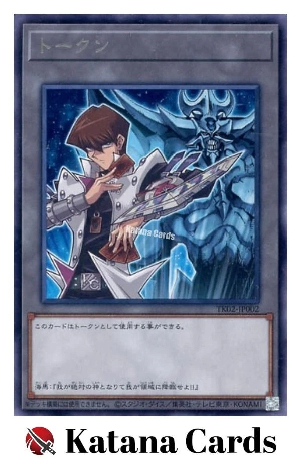 Yugioh Cards | Kaiba and Obelisk the Tormentor RARE Promo Token Rare | TK02-JP00 - Image 3 of 4
