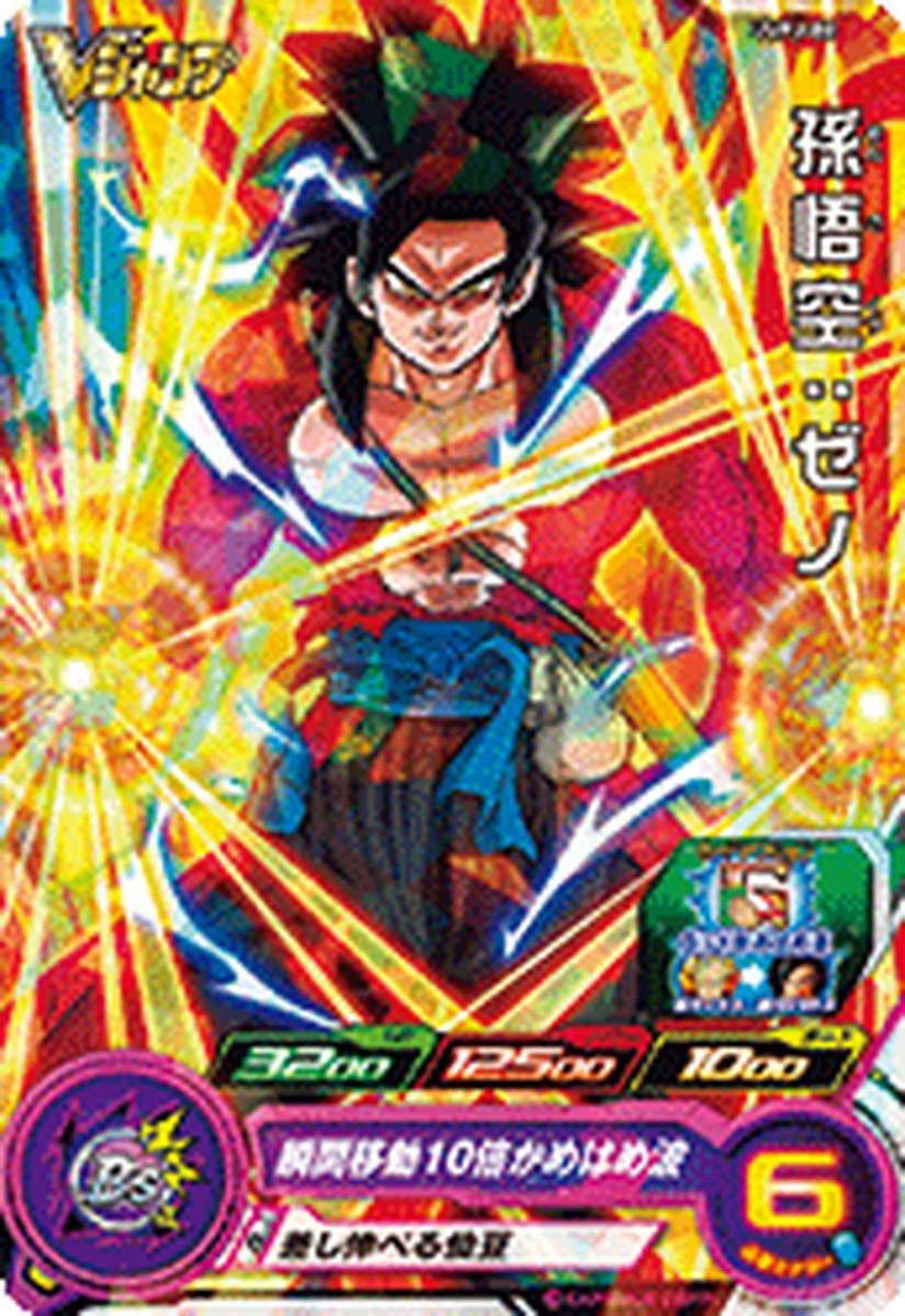 JPJ-08 Super Dragon Ball Heroes 孫悟空 Super Dragon Ball Heroes Promo Card UVPJ-08 Goku Xeno BANDAI 2018