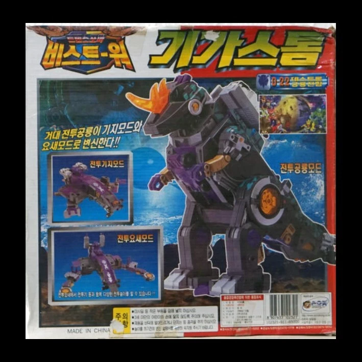 Takara Transformers Beast Wars GIGASTORM D-22 Giga Storm Dinosaur Destron 1999 - Image 2 of 4