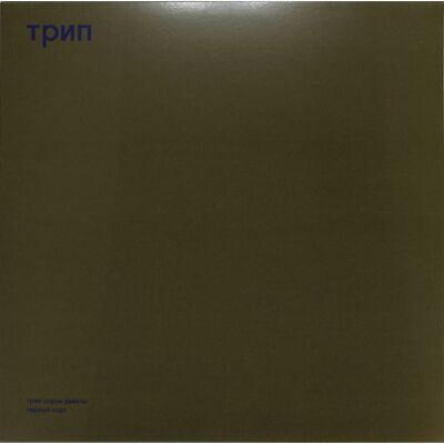 Praecox / PRIMA SORT (2X12 INCH) / Trip / TRP049 / 2x12 Inch