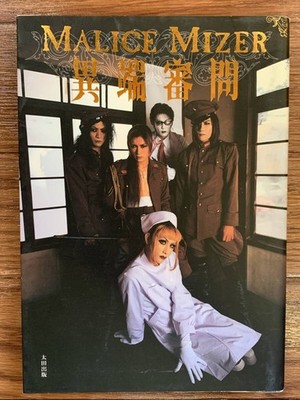 Malice Mizer Officiel Interview Book Itan Shinmon GACKT Japanese Artist Music