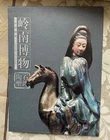Chinese stamps album Year Of Pig, Shiwan Ceramic First Day Covers Macau 中國郵票