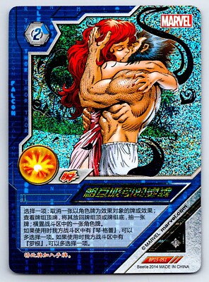 WOLVERINE 2014 Kayou Marvel Dimension Zero Hero Battle Foil BP15-051