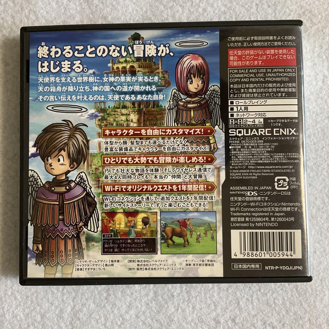 DRAGON QUEST IX 9 Nintendo DS NDS Square Enix RPG Game with