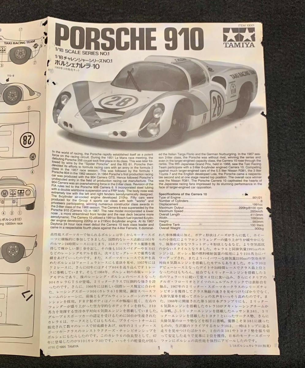 TAMIYA タミヤ 1/18 ポルシェカレラ-10 ITEM 10001 TAMIYA 10001 1/18 Scale PORSCHE 910 | eBay