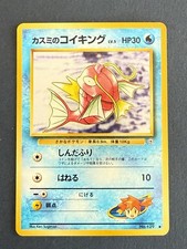 Misty's Magikarp NO. 129 Common Gym Heroes Pokemon Japanese Moderately Played on eBay