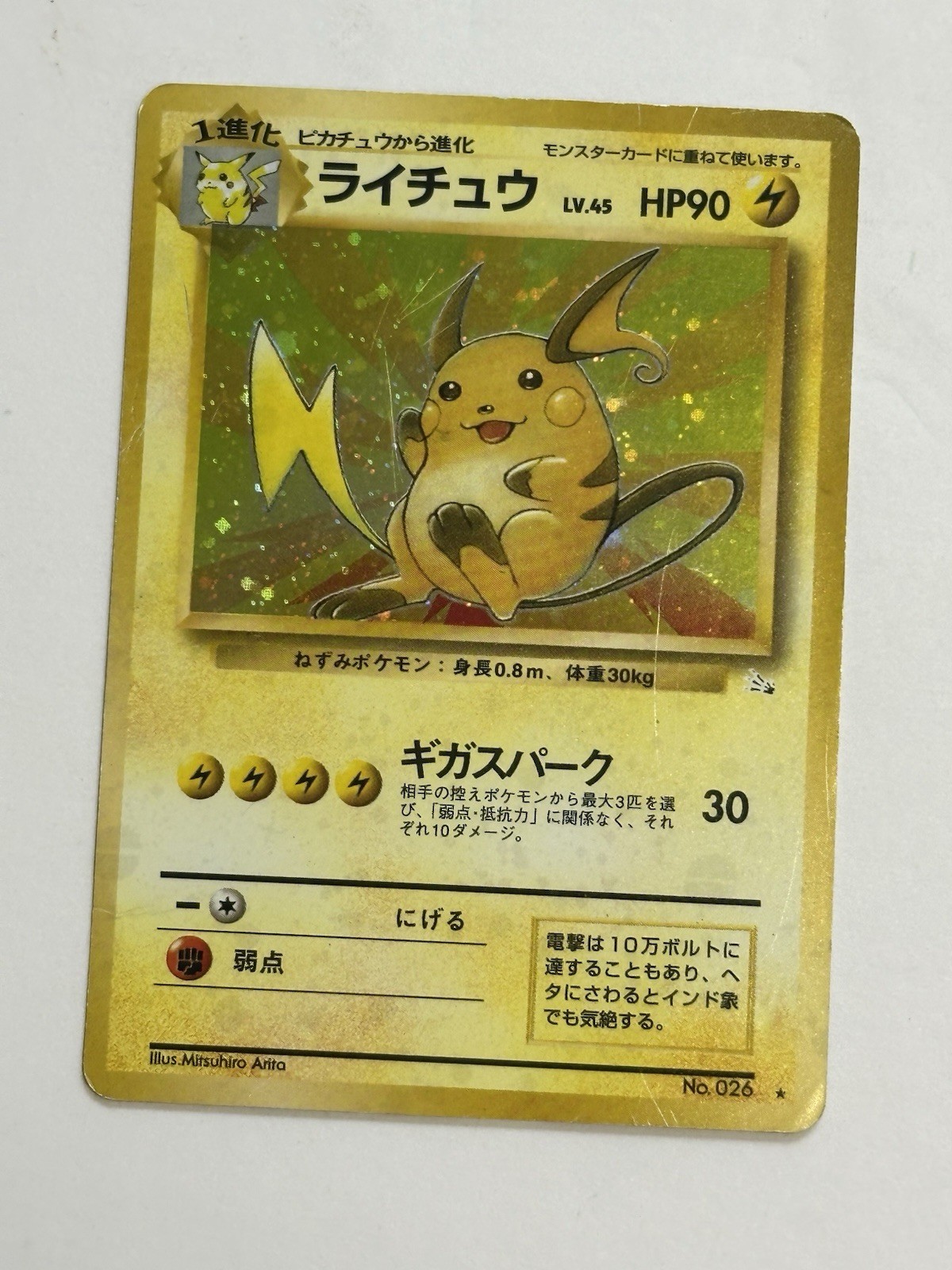 1996 Japanese Raichu Holo No.026 Base Set Pokemon Card. LP