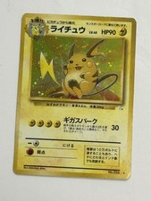 1996 Japanese Raichu Holo No.026 Base Set Pokemon Card. LP