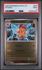 2023 POKEMON JPN WCS23-WORLD CHAMPIONSHIPS YOKOHAMA DECK: PIKACHU PAWMO PSA 9