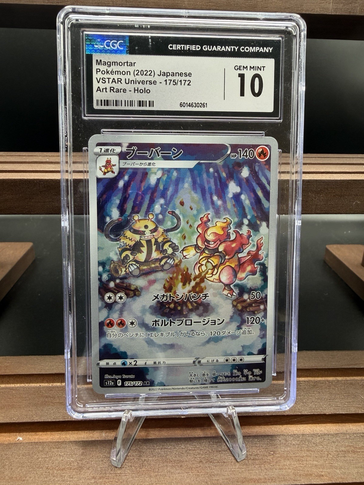 CGC Gem Mint 10 Magmortar 175/172 AR Art Rare VSTAR Universe s12a Pokemon Card