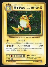 Raichu 034/087 Cp6: Expansion Pack 20th Anniversary for sale | eBay