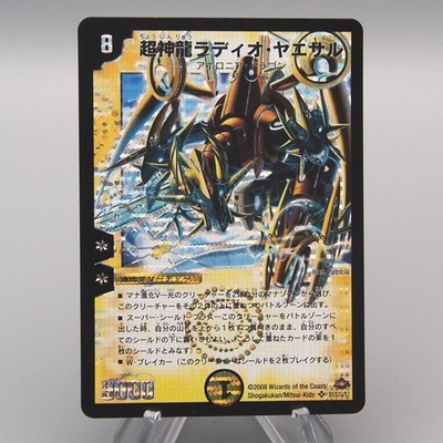 Duel Masters Ladio Yaesar Super Divine Dragon DM-28 S1/S10 2008 M-NM Japan v782