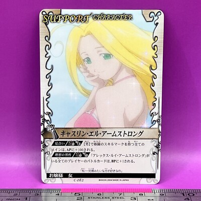Catherine Elle Armstrong - Fullmetal Alchemist C-082 BANDAI Card