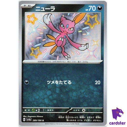 Sneasel S 289/190 SV4a Shiny Treasure Pokemon Card Japan