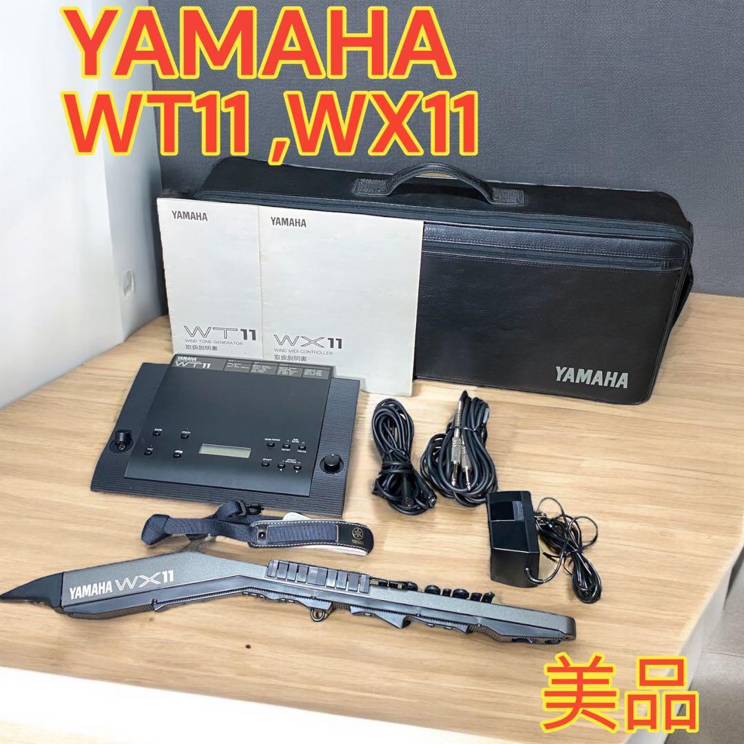 YAMAHA ウインドシンセ　WX-11 WT-11 ケース付きセット YAMAHA ウインドシンセ WX-11 WT-11 ケース付きセット