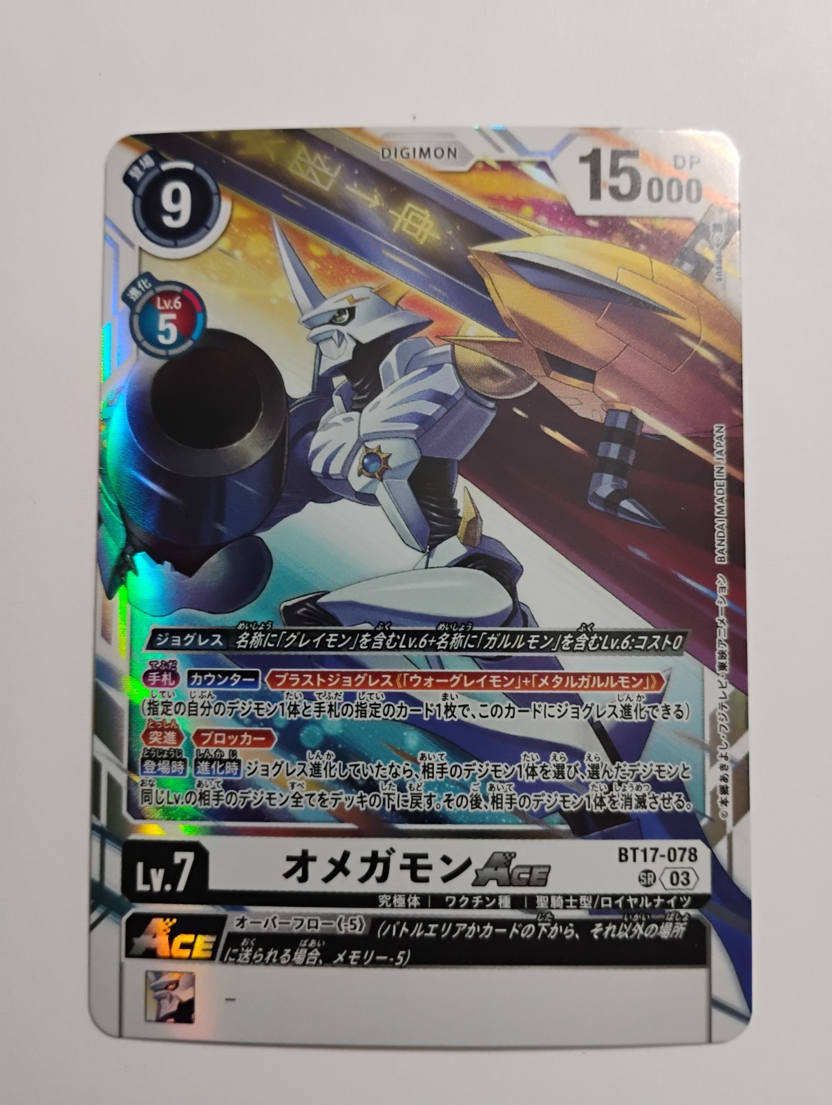📈DIGIMON Omnimon ACE SR BT17-078 CCG Digimon Secret Crisis Super rare
