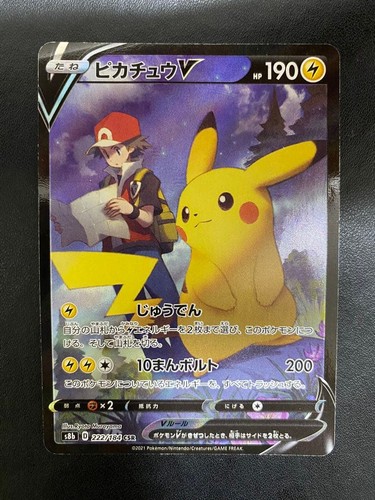 Pikachu V 222/184 CSR Pokemon TCG s8b VMAX Climax Red Japanese Card Nintendo