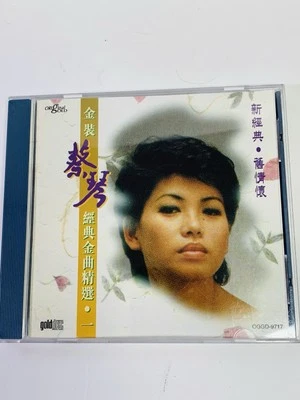 Tsai Chin Selection Of Classic hits 金裝蔡琴 經典金曲精選HK CD Hong Kong Taiwan Chinese - Image 1 of 4