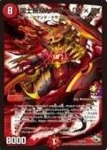 Duel Masters Kokushimuso Kaiser "win x and" P5 / Y13