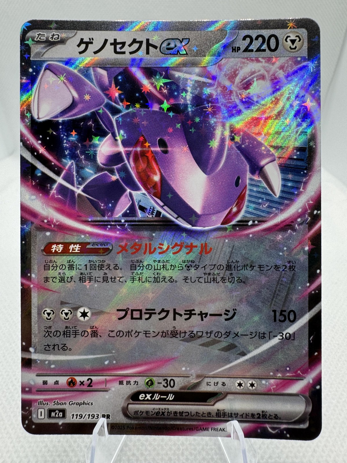 Genesect ex double rare 119/193 Mega Dream Japanese