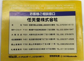 Virtual Boy Software Galactic Pinball Nintendo FJx24