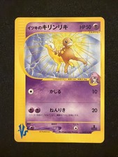 Will's Girafarig 078/141 VS 1st Edition Pokemon Card Japanese 2001