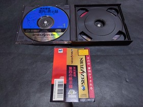 SS Tengai MakyouDaini no Mokushiroku / Sega Saturn, with obi, no