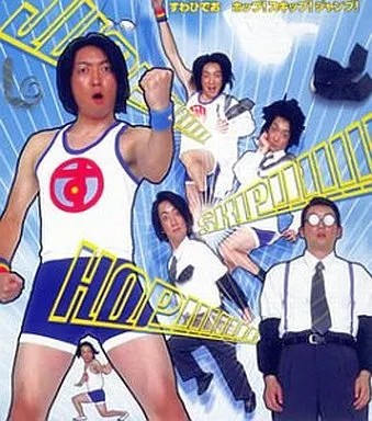 SuwaHideo Hop! Schritt! Springen! Anime CD School Life Bomberman Jetters