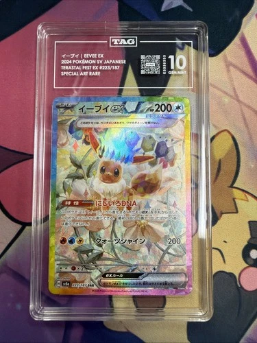 Eevee ex 223/187 Sv8a: Terastal Fest Ex Holo (Japanese) TAG 10 Gem Mint