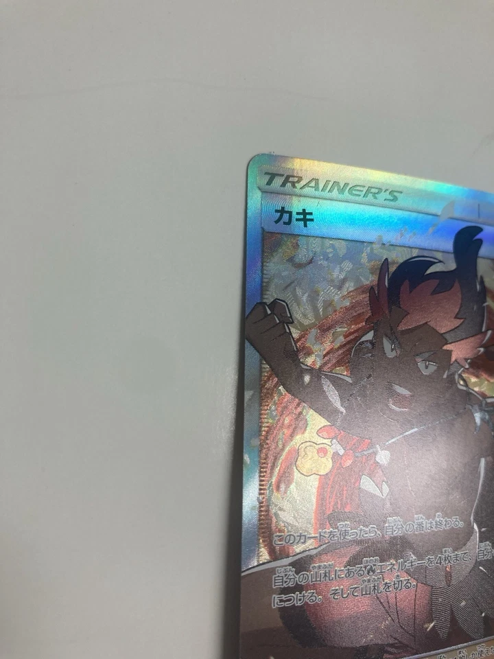 Kiawe 056/051 Sm3h: to Have Seen the Battle Rainbow Holo (Japanese) Mint - Image 3 of 4