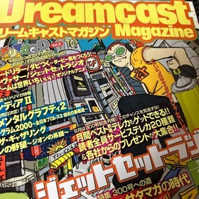 Dreamcast Magazine, July 7, 2000 Special Issue, with bonus GD card. #QYF7XR