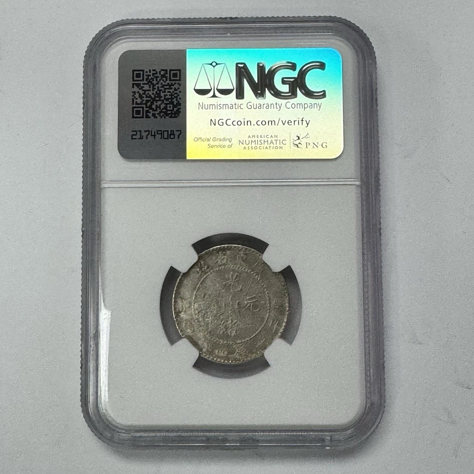 (1890-1908) China 20C Kwangtung L&M-135 Silver Coin NGC VF Details - Image 2 of 4