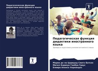 Pedagogicheskaq Funkciq Didaktiki Inostrannogo Qzyka Batson (U. A.) Taschenbuch