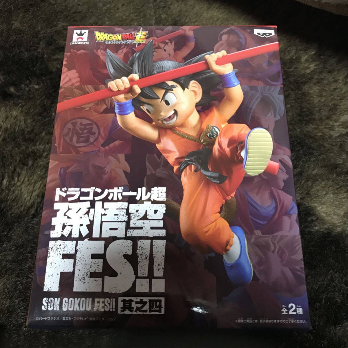 Banpresto Dragon Ball Super Son Gokou Fes Vol.4 Goku Figure