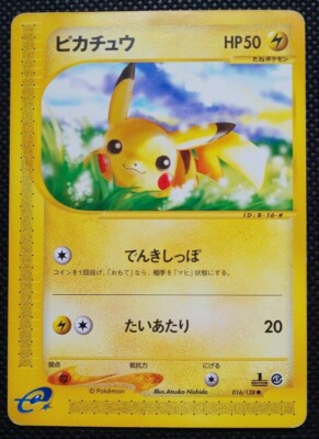 ポケモンカード　ピカチュウ カードe 016/128 s-l400.jpg