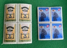 1969 &76 Middle East 2Blocks Stamps Pahlavi Sri Telecommunications and telephone