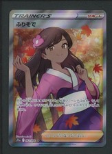 Furisode Girl #82 Prices | Pokemon Japanese Incandescent Arcana