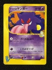 Pokémon TCG Morty's Gengar 021/141 VS Series 1stED Japanese Pokemon Card 2001