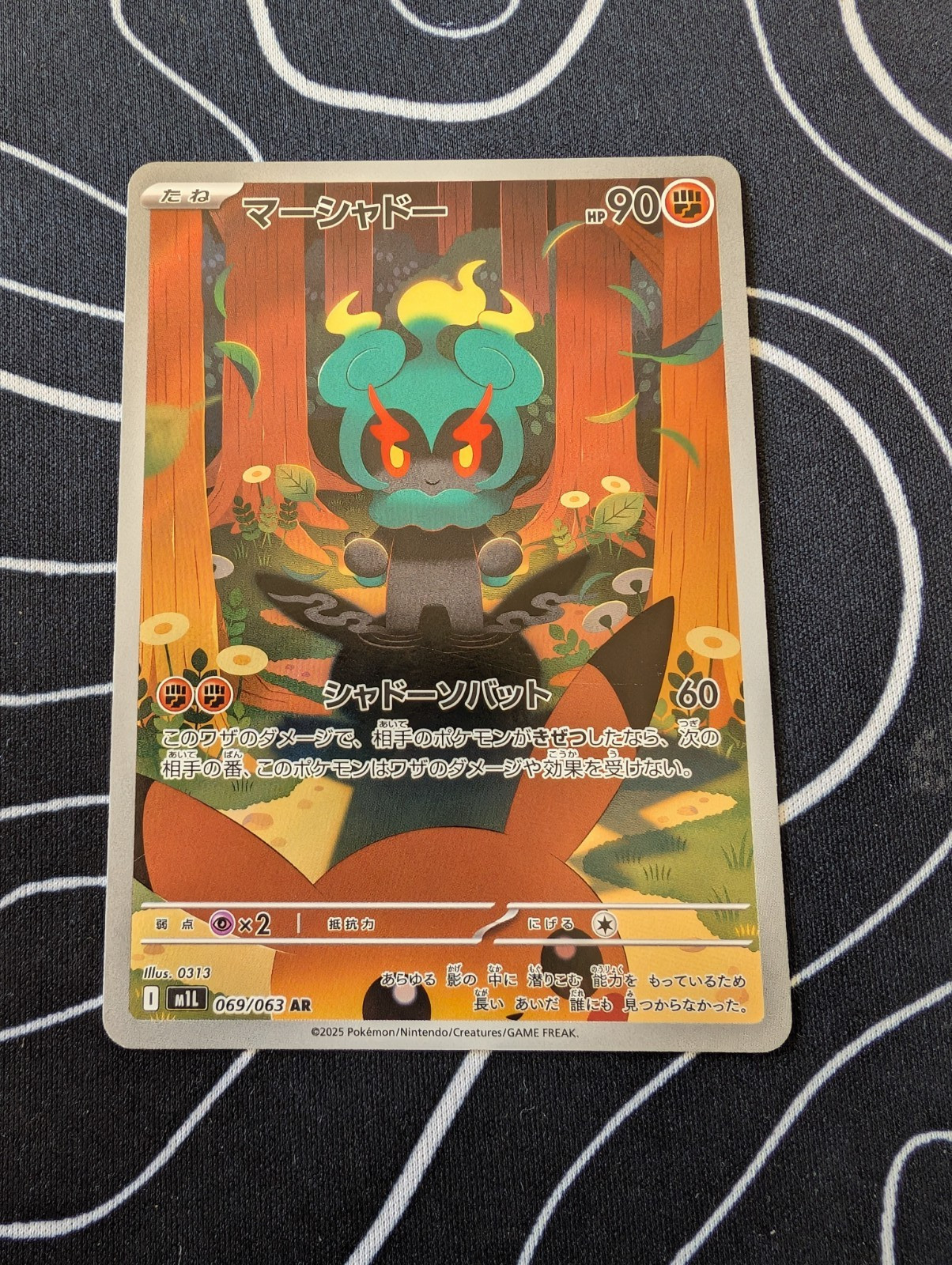 Marshadow AR 069/063 M1L Mega Brave Pokemon Card Japanese
