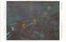 WWII Japan Naval Battle Art Postcard by SANTA Yasushi, Rennell Island, 1943＃009