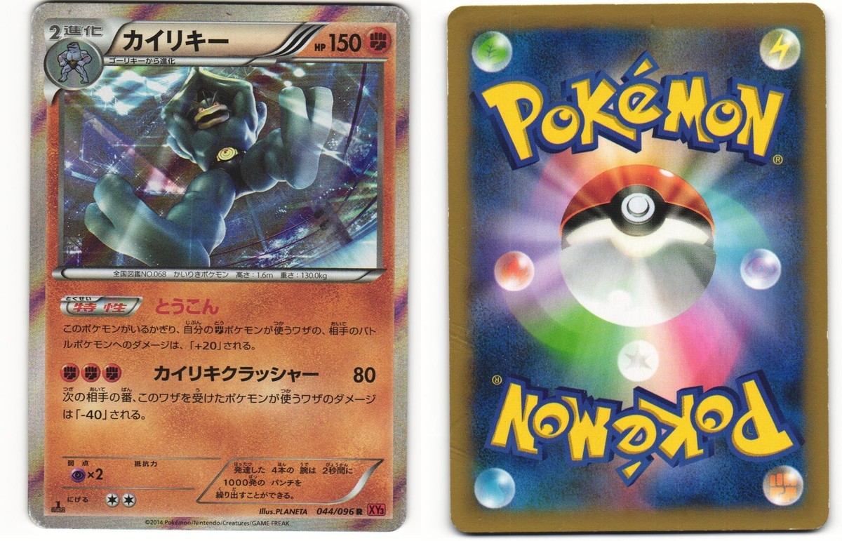 2014 Heavy Played Pokemon Machamp Holo 044/096 Rising Fist XY3