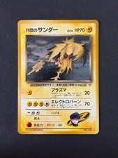 Rocket's Zapdos NO. 145 Holo R Pokemon Gym Challenge Japanese NM